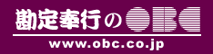 OBC｜経理アウトソーシング