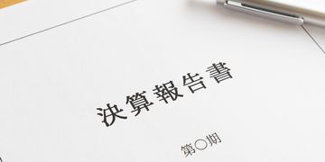 決算早期化｜経理アウトソーシング